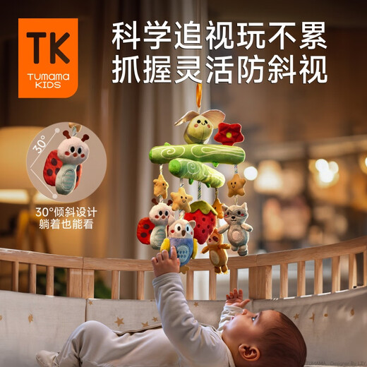 Tumama Kids Babyspielzeug, Krippenglocke, Nachttisch, Rassel, zum Aufhängen, drehbarer Musikanhänger, Neugeborenentreffen, Geschenkbox