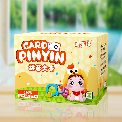 
Ai Fuer Primary School First Grade Literacy Card Volume 1 People's Education Press Chinese Textbook Synchronous New Word Card Children's Gift [230 Pictures] First Grade Synchronous Pinyin Card