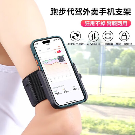 Driving wrist cover arm mobile phone holder strap holder for live broadcast riding navigation on the hand, black, including 26.8 wrist strap