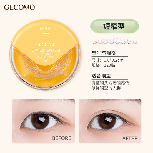 Xizi Duoduo's natural traceless double eyelid stickers are waterproof and sweat-resistant and do not fall off. Matte matte single eye, puffy eyes, small double eyelids, double eyelids, long and wide type, loose and sagging, 120 stickers