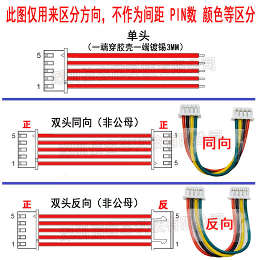 Xinrongxin PH2.0 4pin 2P3P5P6P connection cable terminal cable plug socket pin terminal block connection cable PVC 6P double-ended reverse 20CM 5 pieces