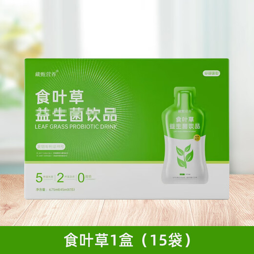 甄藏藏甄1696草本倩秀套甄藏草本纤秀套精华液按摩藏甄食叶草果果饮 食叶草1盒