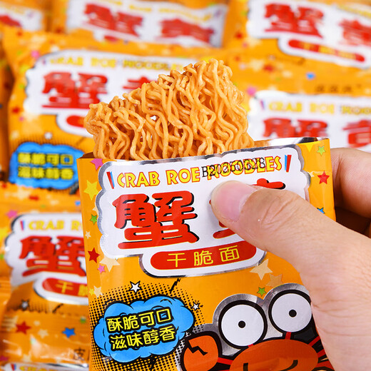 皮皮庆蟹黄干脆面方便面蟹黄风味干吃面办公休闲零食解馋小吃捏碎面整箱 （整箱）蟹黄干脆面 14g*30袋