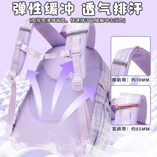 MXSP 美乐小学生蒂书包女童一二三四六年级大容量2025新款护脊双肩包 紫色小号33款-礼品40件套