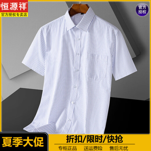 
Hengyuanxiang free ironing plaid short-sleeved shirt men's summer thin style plus fat plus size fat man professional business half-sleeved shirt DX6629 38
