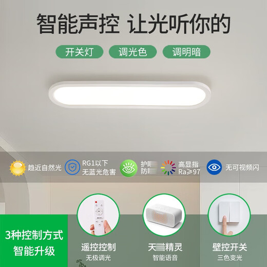 大观园过道灯走廊灯led吸顶灯现代简约北欧长条客厅灯书房阳台灯具263 3892-白色60cm-中性光24W-全光谱
