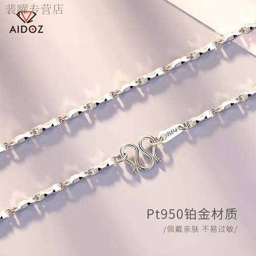 He Jiagong Lao Phoenix pt950 platinum 999 sterling silver necklace men's and women's ingot chain 18 necklace moissanite diamond clavicle necklace men's platinum ingot chain men's and women's (default length is about 55cm 22.8 grams limited to 10% off)
