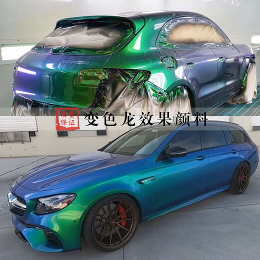 变色龙汽车改色漆高彩高浓黑变红涂料鱼竿模型角度渐变色 9926变色龙漆 0.1L