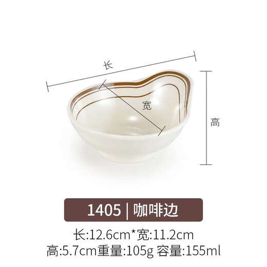 咏幻密胺餐厅碗碟套装仿瓷餐具火锅摆台汤碗小碗饭碗杯勺 ld-1047咖啡边