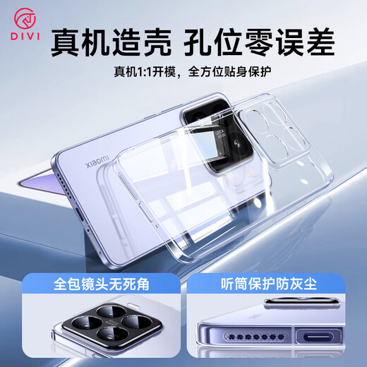 第一卫 DIVI【还原裸机】适用于小米15手机壳 xiaomi15保护套防摔镜头全包超薄全透明壳高档男女款