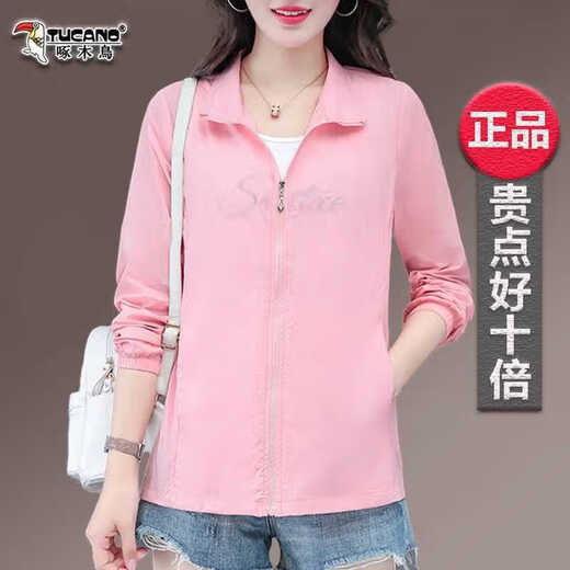 
Woodpecker Ice Silk Sunscreen Clothes Women's 2025 New Summer Jacket Women's Bicycle Protection UV Long Sleeve Sunscreen Clothes Bean Green M Size (80-95Jin[Jin equals 0.5 kg])