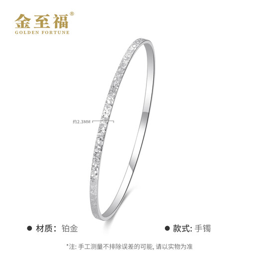 Jinzhifu inherited crushed ice platinum bracelet for women PT950 crushed ice platinum bracelet as a Chinese Valentine's Day gift for my wife, about 6.9 grams (refund more, make up less), 52 circles