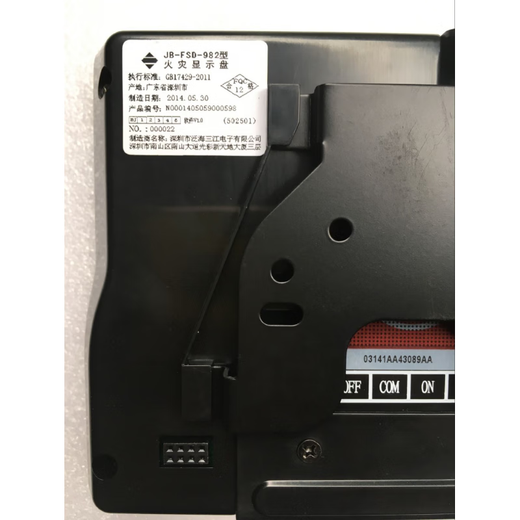 Shenzhen Fanhai Sanjiang fire display panel JB-FSD-982 floor display panel original white