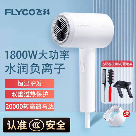 Hair dryer for home negative ion hair care dormitory use for students foldable high-power hair dryer that does not hurt the hair dryer Feike hair dryer youthful color fh6296 free