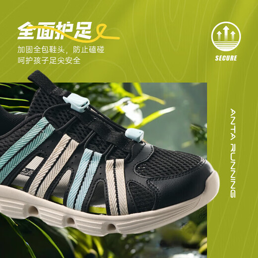 ANTA children's sandals, boys' shoes, 2026 summer new outdoor water and land tracing shoes, Baotou anti-collision beach shoes, black/ice crystal green-2 37, shoe inner length 23.5cm