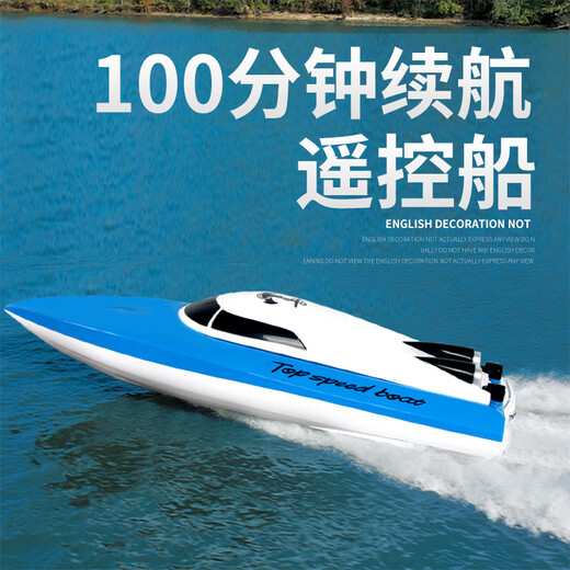 Qichun remote control boat high-power super large remote control boat rechargeable high-speed remote control speed boat ship wireless electric boy and child 25 cm remote control boat blue with one button reset 1 rechargeable battery for about 100 minutes of play