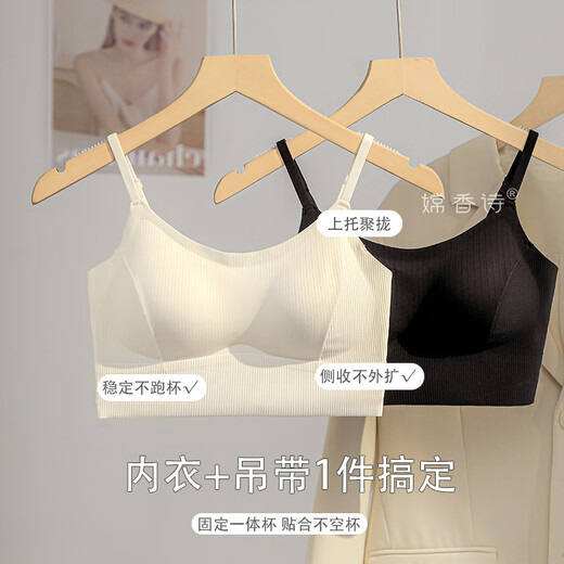 嫦香诗美背吊带文胸一体背心女2024新款爆款内衣夏季薄款无钢圈内搭外穿 13781黑色-单件 【凉感吊带背心- M 70ABC/75ABC