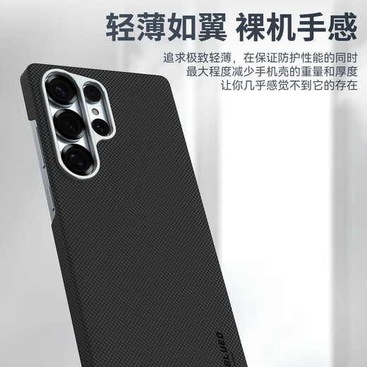 BLOO Azul Glazer es adecuado para la caja de teléfonos de Samsung S25 Ultra Mobile Telephone Samsung S25 Caso de protección ultra protectora Kevla Aramid Anti-Fall Anti-Fingerprint Case