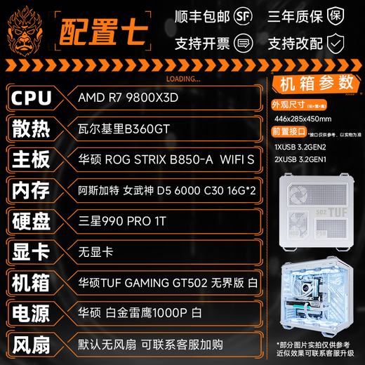 DIY APE ancient era installation ape without graphics card host AMD 9800X3D/9600X game live assembly machine design and rendering computer desktop DIY deep learning machine 7 9800X3D|16g*2 D5|1t white without graphics card host (you need to purchase your own graphics card)