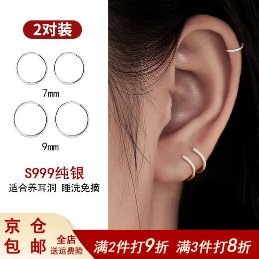 Bai Qixin 999 all-over sterling silver earrings, earrings, pierced earrings, plain hoops for women, no need to remove earbones, earrings, ear clips for men, S999 sterling silver earrings, 2 pairs