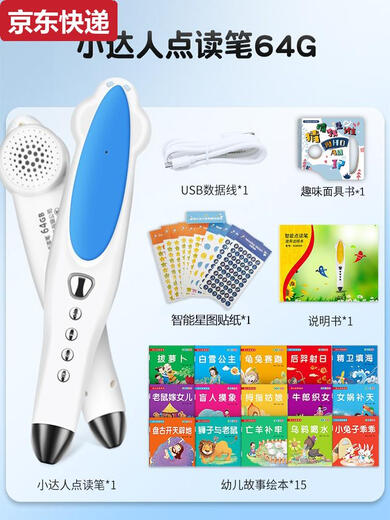 小达人点读笔64G增强版早教机点读机儿童启蒙中英文点读幼儿早教 经典礼盒绿色-64G