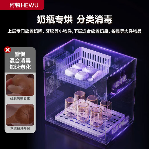 Quelle est la bouteille désinfectante Désinfection et séchage Machine UV Désinfection Cabinet bébé Le Mercury-Free Lamp Bijoux Baby Disinfection Cabinet Classic Modèle - Stérilisation Oneure propre à ions négatifs
