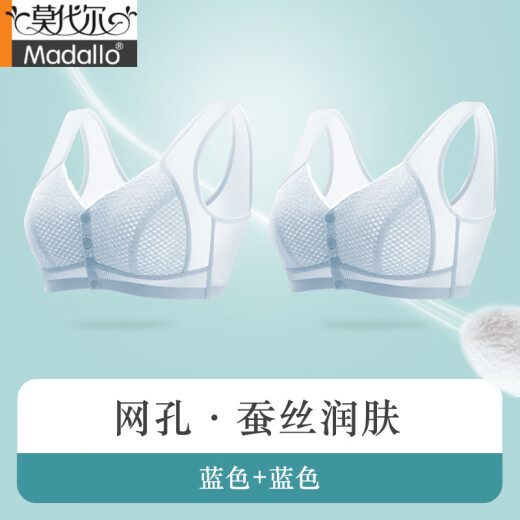 莫代尔妈妈内衣女无钢圈前扣背心式聚拢大码文胸罩中老年人女士夏季薄款 蓝色+蓝色 80A 36/80