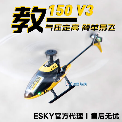 150V3 Unterricht
