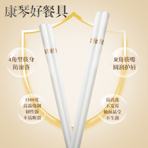 KANGQIN Douyin same style ceramic chopsticks Jingdezhen household high-end mildew-resistant, high-temperature resistant, non-deformable, simple 10 pairs