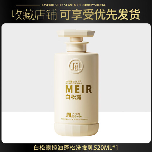 美容道（MeiRongDao）美容道白松露洗发水沐浴露护发素控油去屑烫染修护洗发露SN9274 奢护润养护发素520ml