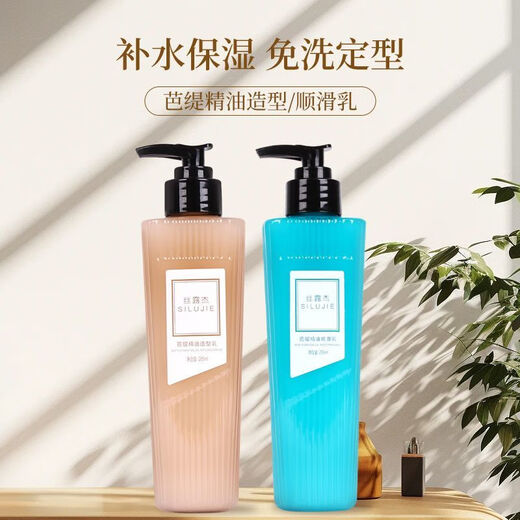 SLUJ Patti Essential Oil Styling Milk Smooth Milk Leave-in Conditioner Smooth Moisturizing Styling Elastin Brown Patty Essential Oil Styling Milk 285mL