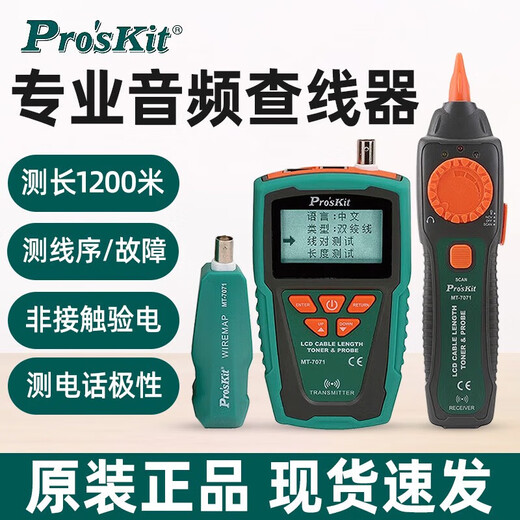 JPHZNB BAOGONG MT7028 Zeilen Seeker Line Line Line Line Line Tester Line Line Line Checker 7029NC MT-7071NLCD Multifunktionsnetzwerkstestsuche