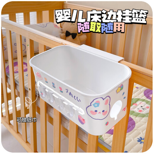 花乐集婴儿挂式床挂收纳挂袋神器床头置物筐尿不湿纸尿布床边挂篮围栏盒 挂篮3合1送贴纸