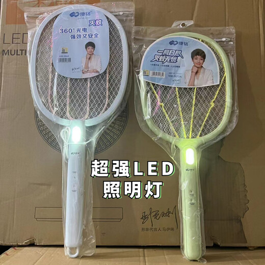 
Kangming KM-3868/3866/3873A rechargeable electric mosquito swatter mosquito killing lamp dual-purpose household powerful mosquito killing artifact KM-3888 electric mosquito swatter + mosquito killing lamp dual-purpose 1800