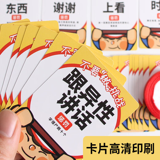 愚乐坊桌游卡牌塔罗牌卧底游戏狼人三国真心话害你在心口难开卡牌 9207害你在心口难开