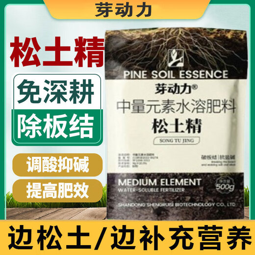 Loosening essence soil activator loosens and improves land soil compaction, no-deep tillage vegetable fields, four-season no-tillage pine 100g, 1 bag, can be used for half an acre of land