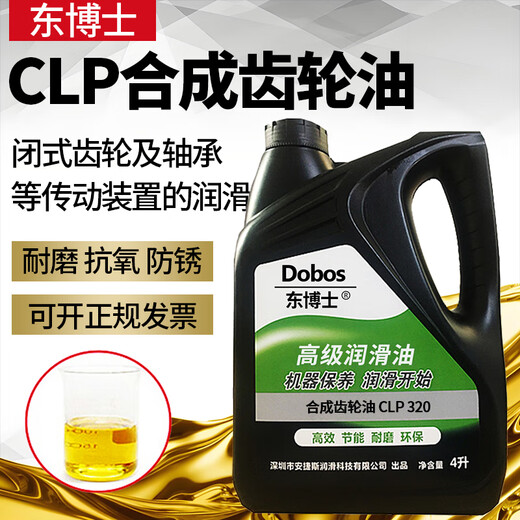 Dongbo extreme pressure industrial gear oil CLP68 100 220 320 460 No. 680 reducer oil CLP 100# gear oil 4L