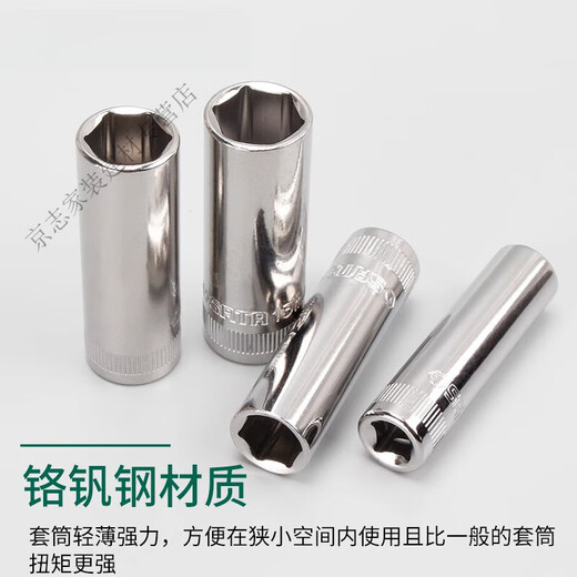 SMVP erweiterte Hülse 1/4 Xiaofei 3/8 Zhongfei 1/2 Dafei Hexagonal Hülle Head Ratchet -Schraubenschlüssel -Werkzeug Zhongfei [8mm] 12401