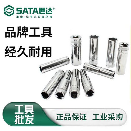 Sata erweiterte Hülsekopf Klein fliegender Zhongfei Dafei Hexagon 12/13/14/16/16/17/18/1mm Xiaofei Zhongfei 8,0mm12401