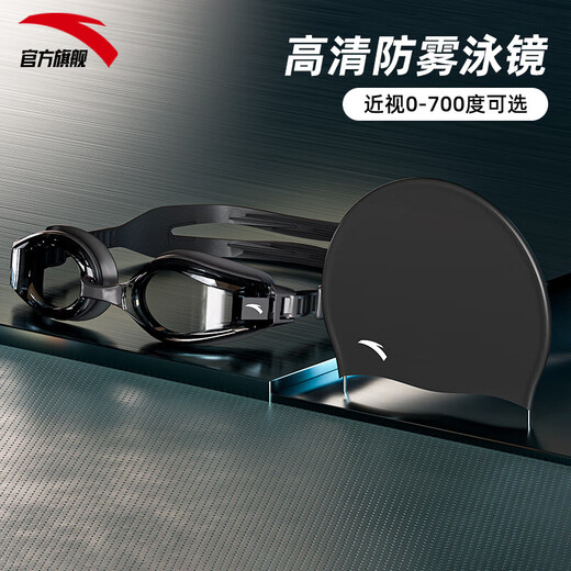 ANTA (ANTA) Water Pupil Small Frame Swimming Goggles Waterproof and Anti-fog HD Myopia Swimming Goggles Adult Swimming Goggles Dark Night Black Set Flat Light