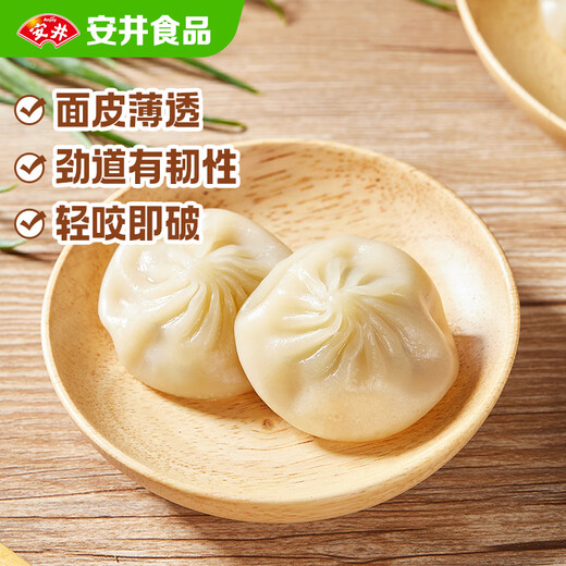 Anjing Soup Xiaolongbao 288g*3 bags, 36 pieces in total, bun soup dumplings, meat buns, breakfast pastry, frozen home packs