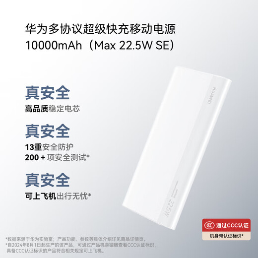 Huawei 3C certified original multi-protocol super fast charging power bank 10000mAh (Max 22.5W SE) 13 layers of safety protection, aircraft-friendly, white