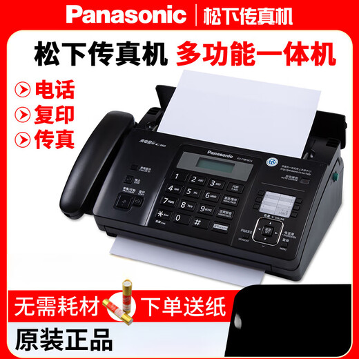 SF Express's new 876 thermal paper fax machine, phone, copy and all-in-one machine automatically receives, elegant black, automatic paper cutting model