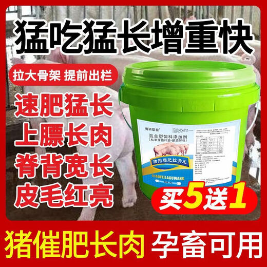 OTHER/Other pig fattening and weight gain, big skeleton buttocks and big butts, premixed material for weaning piglets to grow rapidly, appetizing and fattening, strong and fast growth, fattening for pigs, big buttocks for pigs, fattening for pigs to pull bones
