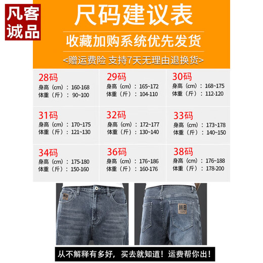 凡客诚品 VANCL牛仔裤男士2025新款夏季宽松直筒弹力休闲裤薄款潮流修身锥形裤子 306黑灰+6621黑色 32 2尺5