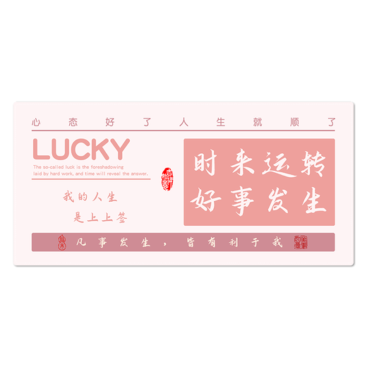 三色猫鼠标垫超大号创意文字高颜值顺滑办公软垫学习书桌防滑垫男女生电脑键盘垫子护手腕 15657时来运转好事发生 80厘米x30厘米x5毫米