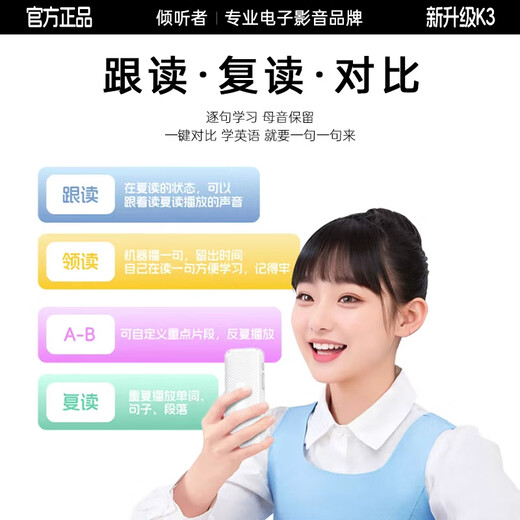 Listener Repeater K3 Intelligent English Listening Learning Machine IELTS Spoken English Graded Teaching Materials Synchronized Primary, Junior High School and College Entrance Examination Students Must-have English Ear Learning Artifact Listener K3 Classic White 64G Memory English Ear Learning Artifact