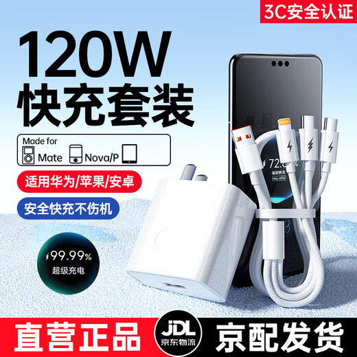 Three-in-one charger 66W100W120W fast charging set car one-to-three-head mobile phone data cable adapted to Apple type-c Huawei Xiaomi Android original charging cable original authentic 120W charging head + 1.2m braided three-in-one set fully compatible with 88W/66W/40W mobile phones/country 3