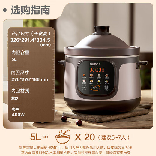 SUPOR quick-cooking electric stew pot, electric casserole, electric stew pot, purple casserole, bird's nest stew pot, porridge cooking tool, porridge pot, 5L capacity DG50YC887