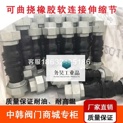 Wire rubber soft joint soft connection Internal thread expansion joint Expansion joint Heating fan pipe DN50/2 inch diameter/GB 16 kg